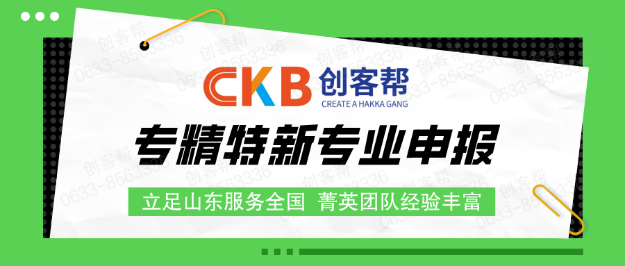 專(zhuān)精特新.png 專(zhuān)精特新.png