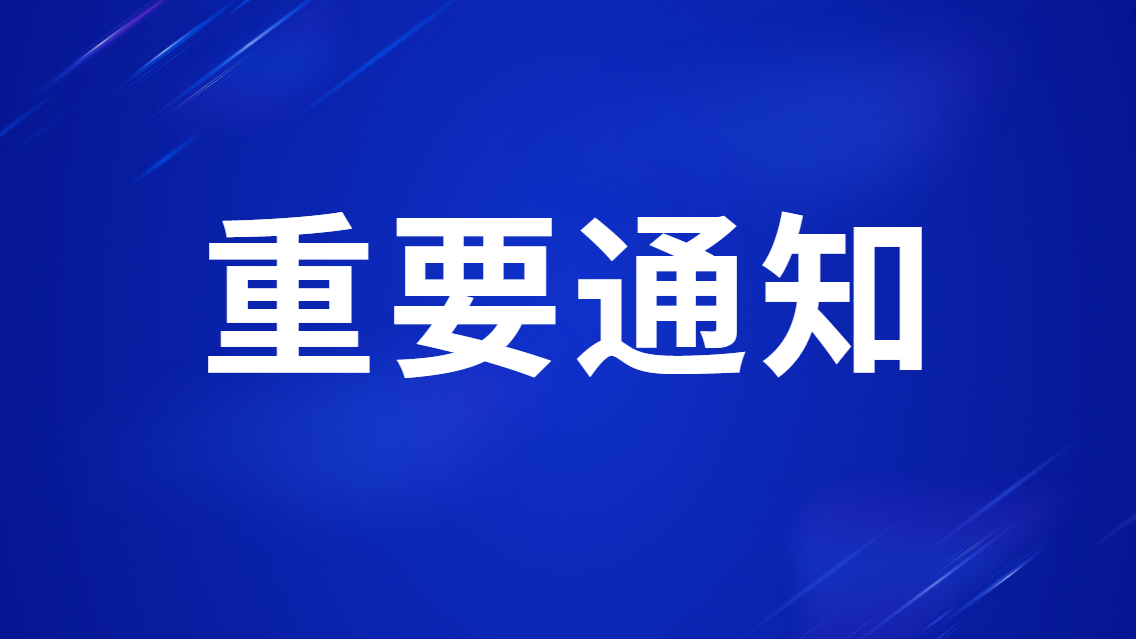 關(guān)于組織開展大企業(yè)“發(fā)榜”中小企業(yè)“揭榜”工作的通知