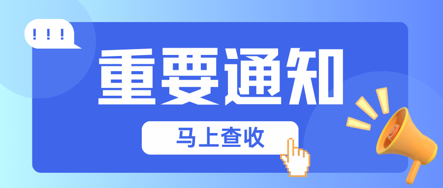 山東省發(fā)展和改革委員會(huì)關(guān)于開展2024年度生產(chǎn)性服務(wù)業(yè)領(lǐng)軍企業(yè)申報(bào)評選工作的通知