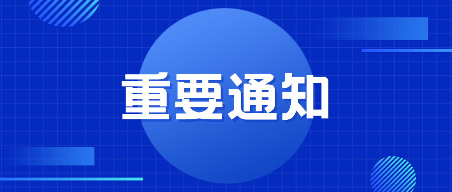 關(guān)于舉辦2024年第七期“一起益企”中小企業(yè)政策宣貫大會(huì)的通知
