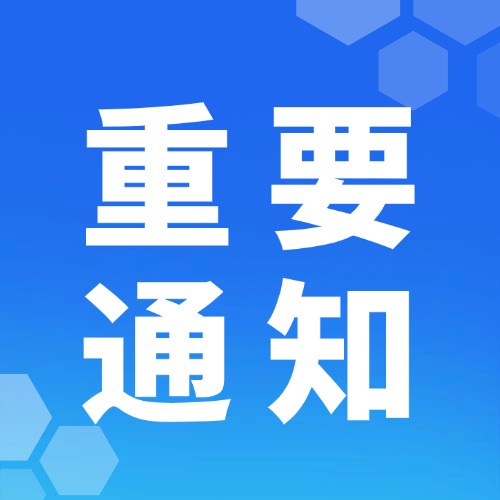 科研財務(wù)助理智力服務(wù)正式上線！一站式服務(wù)助您解決科研工作中財務(wù)問題！